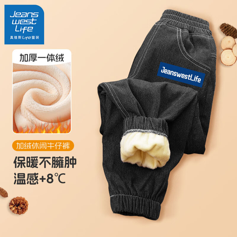 JEANSWEST 真维斯 儿童加绒加厚牛仔裤 券后39.4元