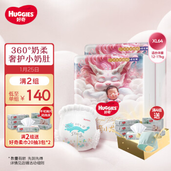 HUGGIES 好奇 小龙裤成长裤XL64片(12-17kg)加大号婴儿尿不湿龙纹裸感新老发货