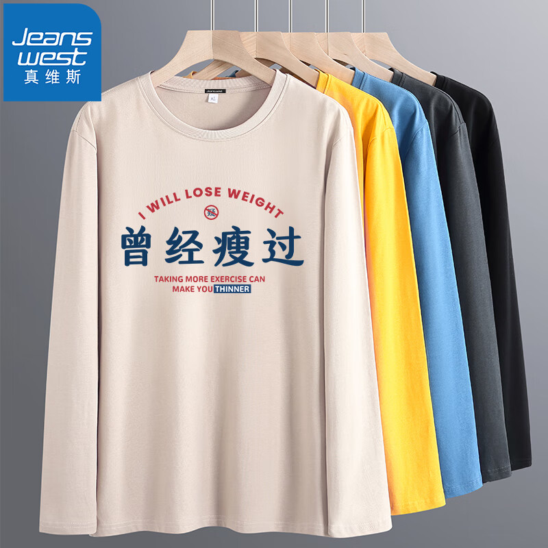 JEANSWEST 真维斯 男女同款圆领纯棉长袖T恤 EE-33-171344 32元（需买2件，需用券）