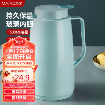 MAXCOOK 美厨 MCH564 保温壶 1.3L 清新蓝