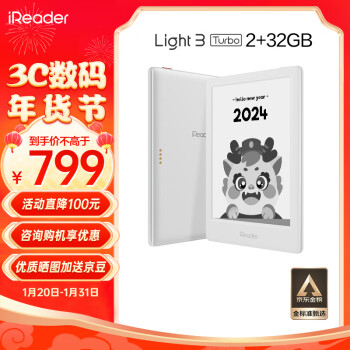 iReader 掌阅 Light3 Turbo 6英寸 墨水屏电子书阅读器 Wi-Fi 2GB+32GB 告白