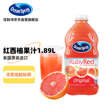 优鲜沛 OceanSpray）美国进口 西柚汁果汁 调酒配方饮料饮品 1.89L