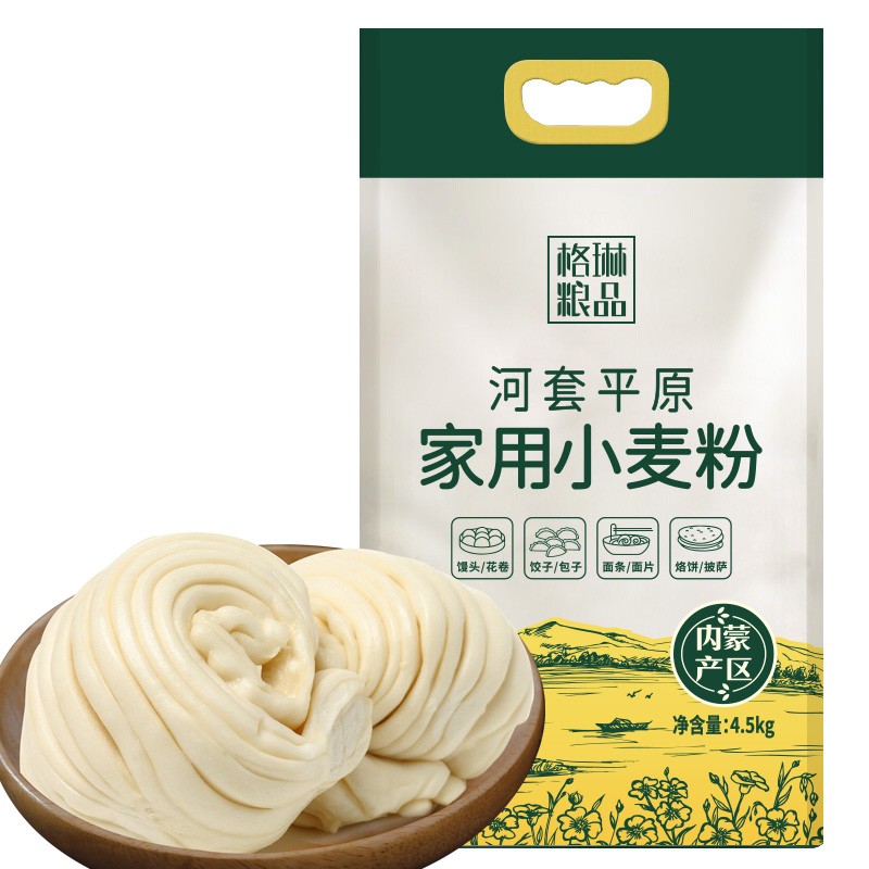 GREENO 格琳諾爾 河套平原 家用小麥面粉 4.5kg 券后21.25元