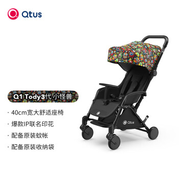 Qtus 昆塔斯 Quintus 昆塔斯 goolz3系列 Q1-Tody 婴儿推车 小怪兽