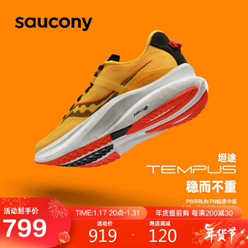 saucony 索康尼 坦途 男跑步鞋 S20720 ￥799