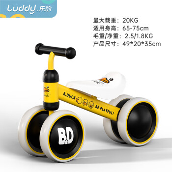 luddy 乐的 1003 儿童滑行车 小黄鸭