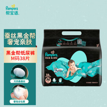 Pampers 帮宝适 黑金帮系列 肌之奢宠纸尿裤 M38片