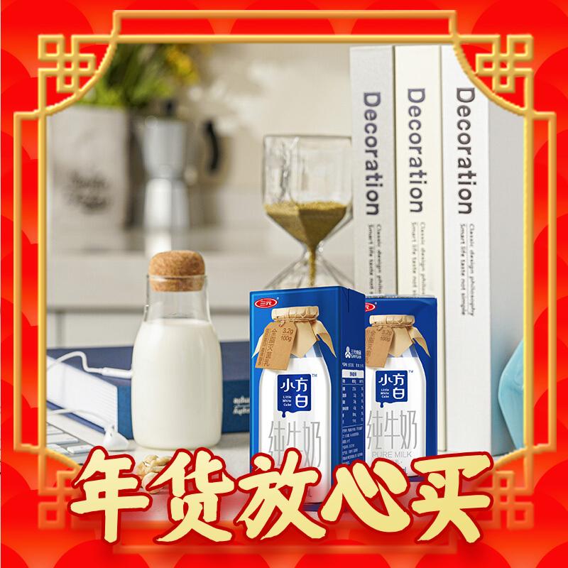 SANYUAN 三元 小方白纯牛奶200ml*24盒 家庭量贩装 礼盒装 年货送礼 38.58元