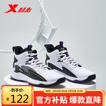 XTEP 特步 绫刃 男子篮球鞋 879119127057 白黑紫 40