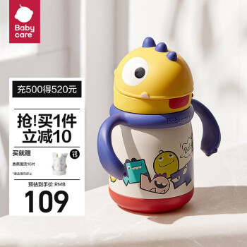 babycare BC2108009 儿童吸管保温杯 把手款 300ml 洛克黄