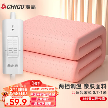 CHIGO 志高 电热毯单人电褥子（长1.5米宽0.7米）