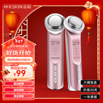 K·SKIN 金稻 KD9960 美颜仪 粉色