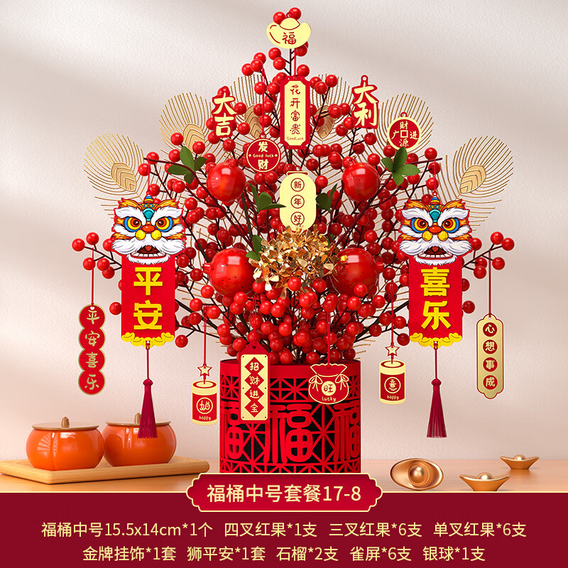爆卖年货：渡鹊桥 发财果福桶摆件 中号 券后74.98元