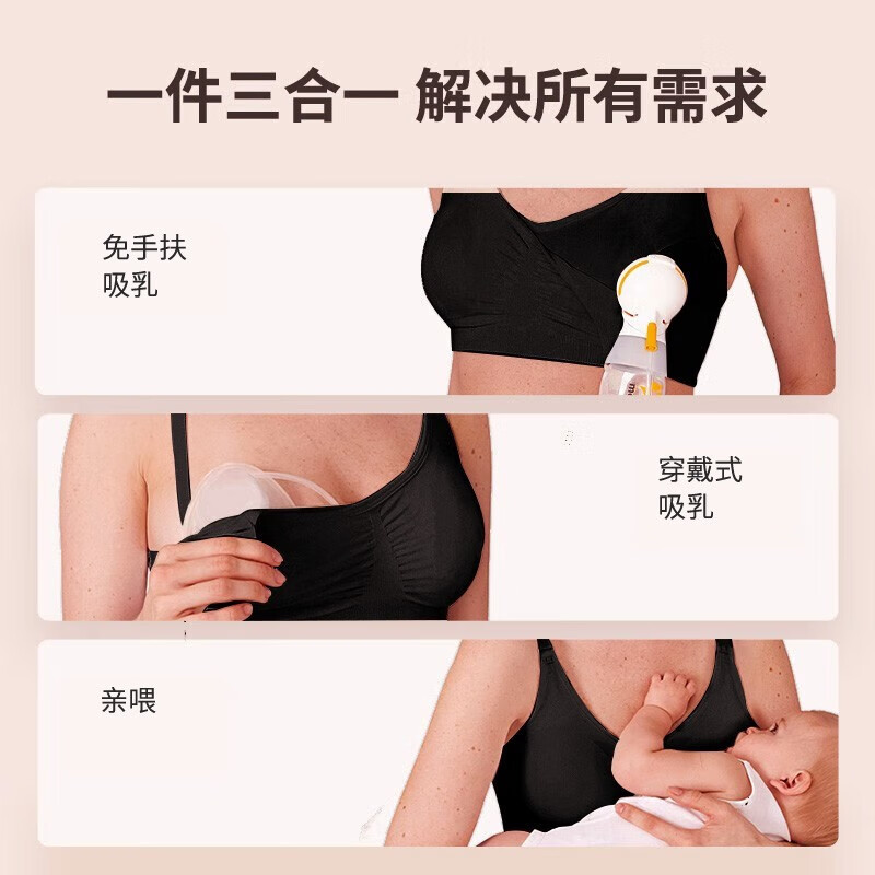 medela 美德乐 孕妇三合一吸奶哺乳内衣 黑色 L 118元