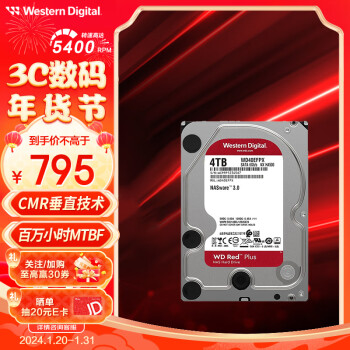 西部数据 NAS硬盘 WD Red Plus 西数红盘Plus 4TB 5400转 256MB SATA CMR (WD40EFPX)