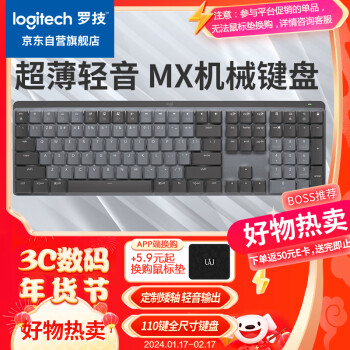 logitech 罗技 MX MECHANICAL 110键 2.4G蓝牙 双模无线机械键盘 灰黑色 凯华矮青轴 单光