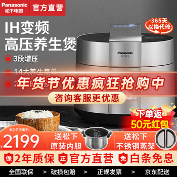 Panasonic 松下 家用智能高压力锅PE502 5L 券后1594元