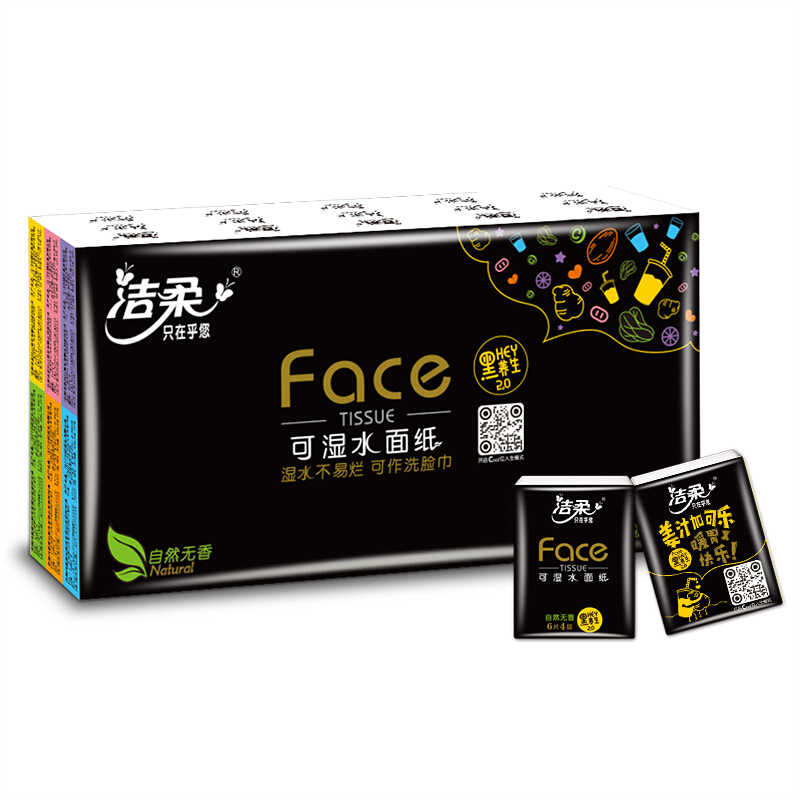 C&S 洁柔 手帕纸 黑Face4层面巾纸30包 擦汗不掉纸屑 超mini便携加量装 8.9元