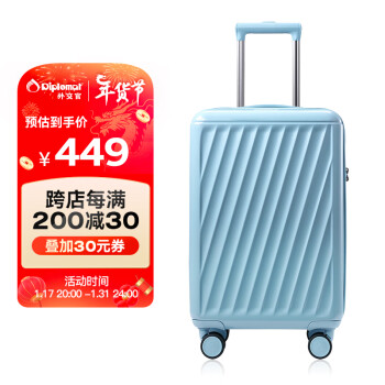 Diplomat 外交官 拉杆箱行李箱20英寸大容量结实耐用旅行箱登机箱HM-61082