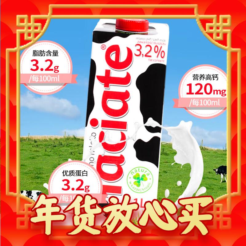 爆卖年货：Laciate 波兰原装进口全脂纯牛奶1L*12整箱礼盒装 77.65元（155.3元包邮/2件）