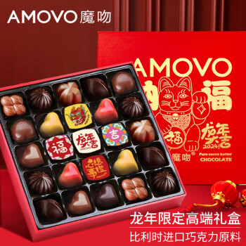 MOWEN 魔吻 AMOVO）年货巧克力礼盒生日礼物比利时进口原料儿童糖果零食送女生女友