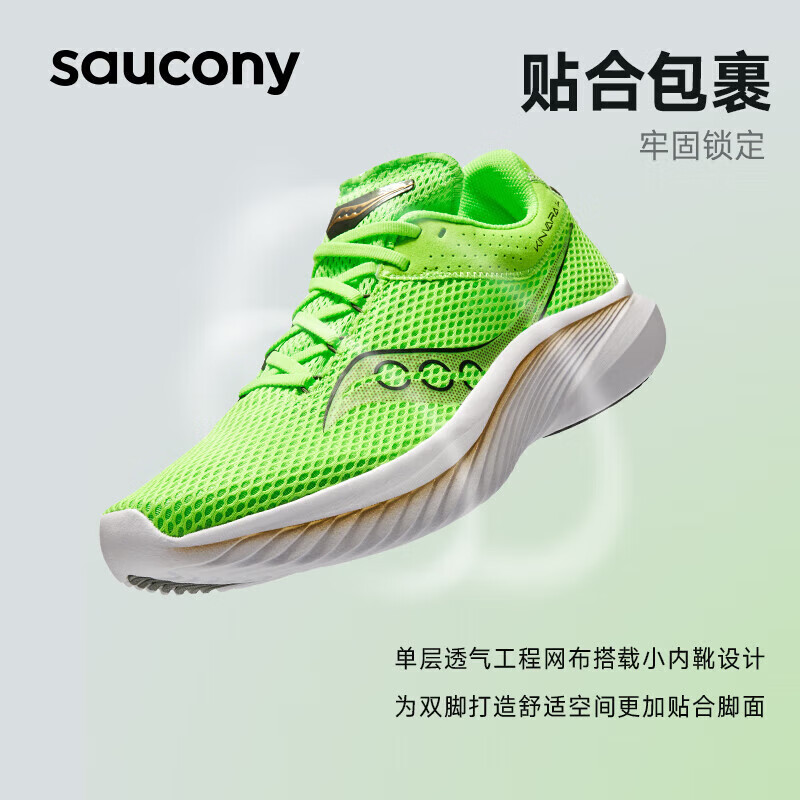 saucony 索康尼 菁华14 男子跑鞋 S20823 539元