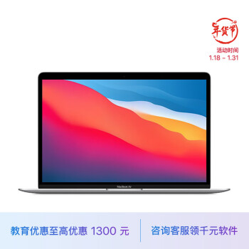 Apple 苹果 MacBook Air13.3  8核M1芯片  8G 512G SSD 银色 笔记本电脑 Z127000C5