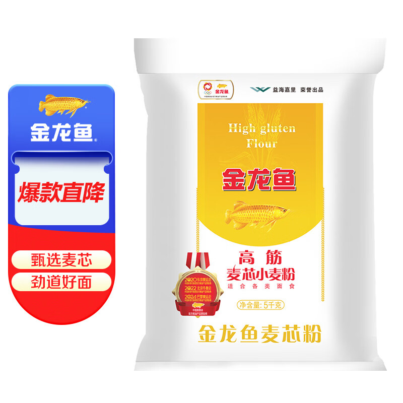 京东PLUS：金龙鱼 高筋麦芯小麦粉 5kg/袋 19.9元（2件8折）
