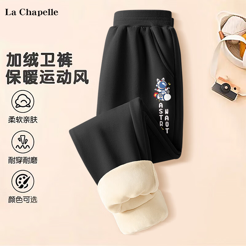 La Chapelle 儿童加绒卫裤 券后24.9元