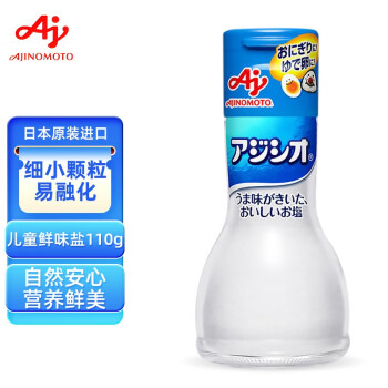 Ajinomoto 味之素 日本原装进口 儿童宝宝调味盐 110g瓶装