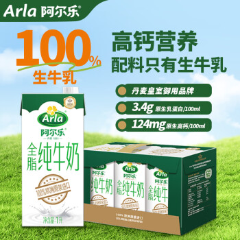 Arla 阿尔乐（Arla）德国原装进口全脂纯牛奶1L*6 3.4g蛋白质 高钙营养早餐奶