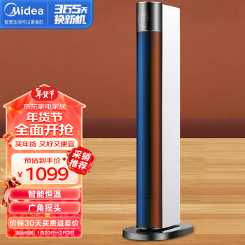 Midea 美的 NTH22-18AR 电暖器烤火炉暖风机