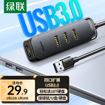 UGREEN 绿联 USB3.0分线器 高速4口HUB集线器USB扩展坞 0.25米 10915
