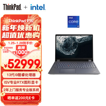 ThinkPad 思考本 P16  16英寸高性能图形工作站 13代i9-13980HX 64G 2T RTX5000 800nitHDR400 4K 商务办公