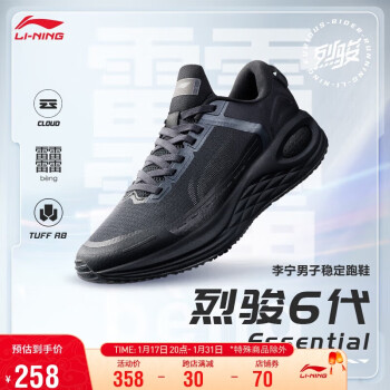 LI-NING 李宁 烈骏6代 Essentia 男款跑鞋 ARZT011