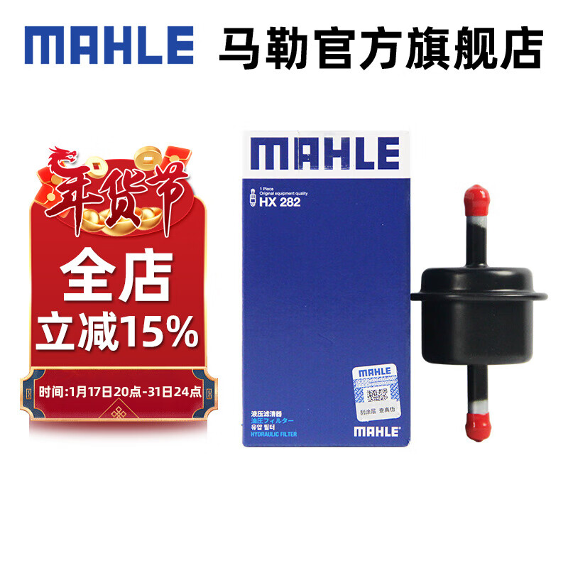 MAHLE 马勒 变速箱油滤芯滤网适配 HX282 八九代思域 06-16款 自动挡AT变速箱 外置 73.4元
