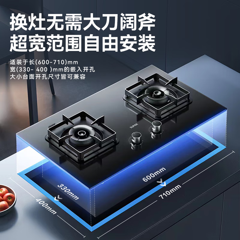 SUPOR 苏泊尔 JZT-Z-PB15 燃气灶 638元（双重优惠）