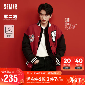 Semir 森马 [张新成同款|不二马联名]三防夹克男2024春潮流外套