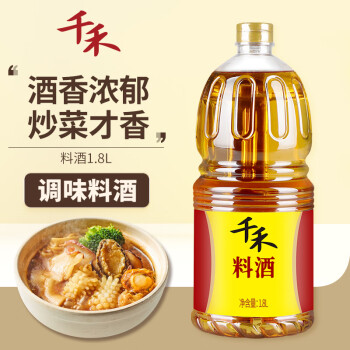 千禾料酒调味料酒去腥提味大容量1.8L