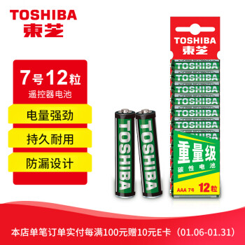 TOSHIBA 东芝 7号电池12粒碳性干电池