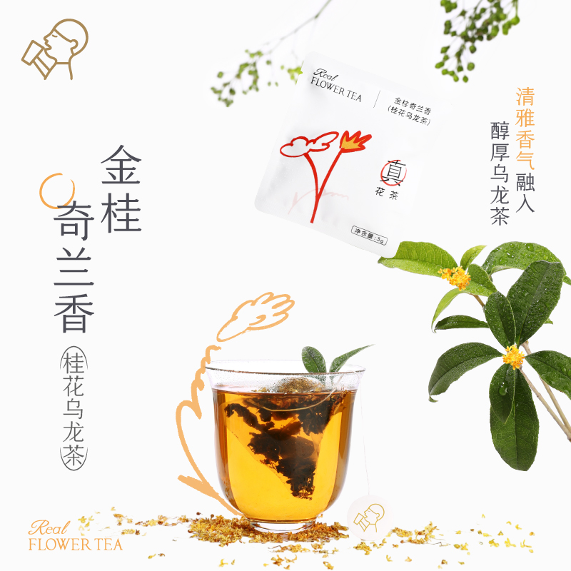 HEYTEA 喜茶 真花茶禮盒 冷泡茶包伴手禮4口味混合裝 8包/盒 花茶 券后21.25元