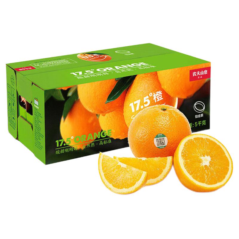 农夫山泉 17.5°橙 脐橙 铂金果 5kg 礼盒装 77.5元（需买2件，需用券）
