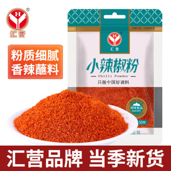 汇营 香辛料 小辣椒粉50g 香辣细辣椒面调味料 辣椒末撒料佐料蘸料