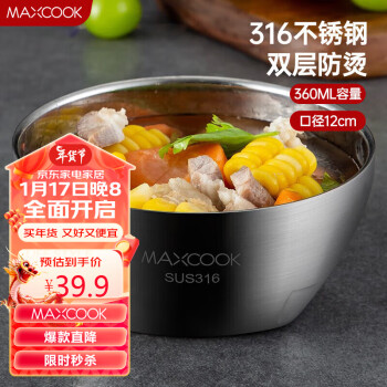 MAXCOOK 美厨 316不锈钢碗 汤碗双层隔热 12cm MCWA429