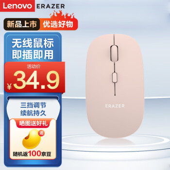 Lenovo 联想 异能者 无线鼠标 家用商务办公 笔记本台式机 USB接口 即插即用 鼠标无线 N300