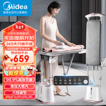 Midea 美的 YGD20N2 挂烫机 白色