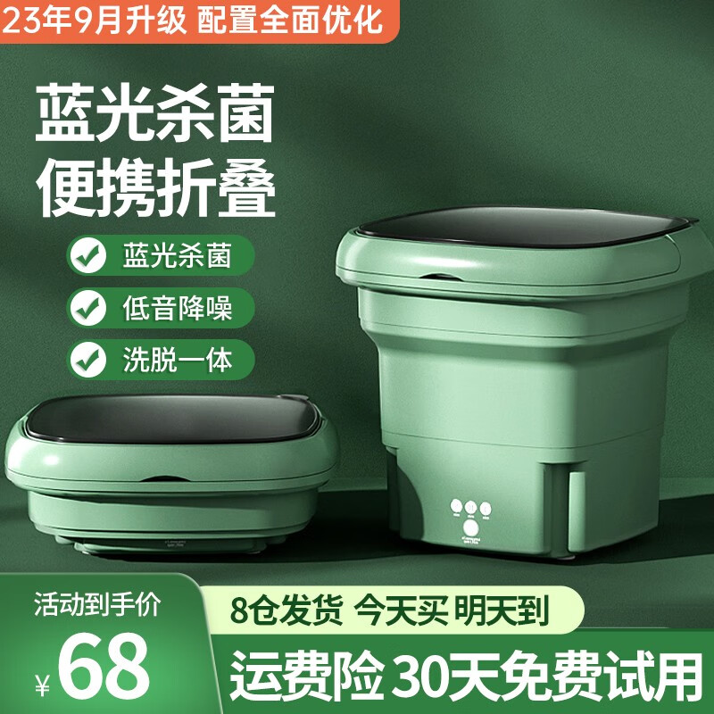 梦多福 折叠洗衣机带脱水迷你小型洗袜机半全自动 68元