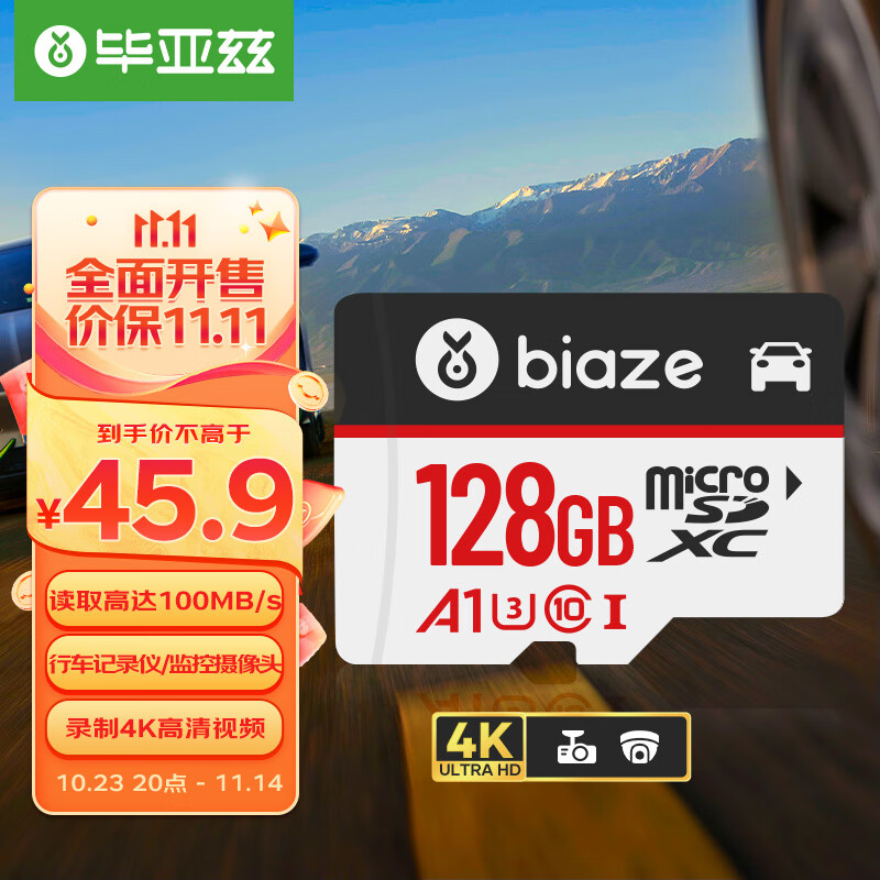 Biaze 毕亚兹 128GB TF（MicroSD）存储卡 行车记录仪&安防监控内存卡 读速100MB/S 家庭监控高度耐用 55.9元