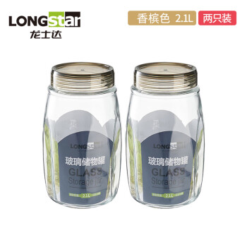 LONGSTAR 龙士达 玻璃瓶密封罐 2.1L两只装 储物罐泡酒瓶泡菜瓶杂粮茶叶干果零食瓶