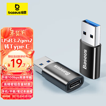 BASEUS 倍思 USB公转Type-c母USB3.1转接头接U盘OTG数据线 黑